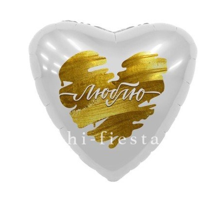 Фольгированный шар "Люблю" в Комсомольске-на-Амуре