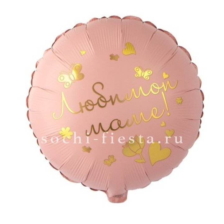 Фольгированный шар "Любимой маме" в Комсомольске-на-Амуре