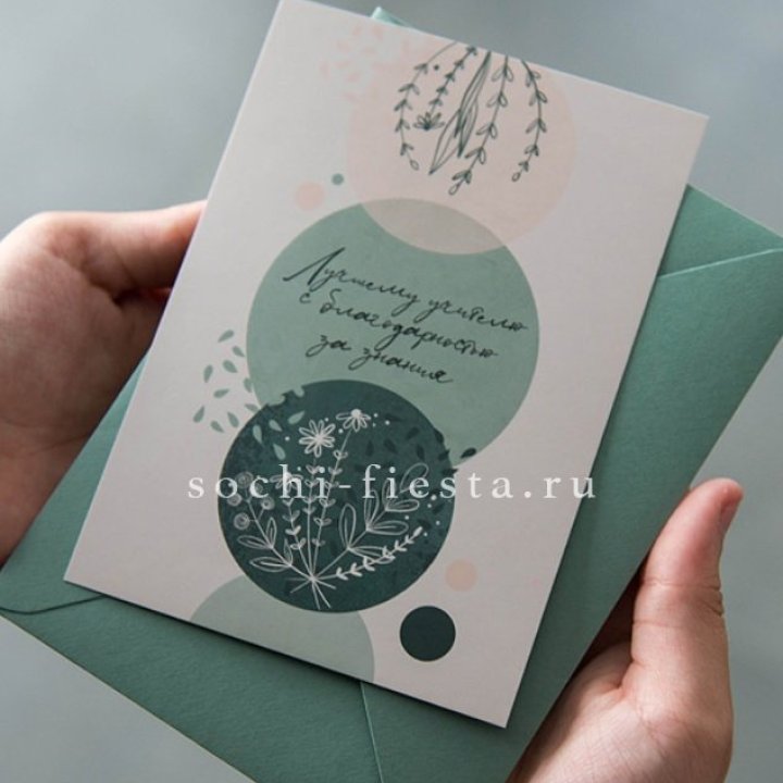 Открытка к букету "Лучшему учителю" в Комсомольске-на-Амуре