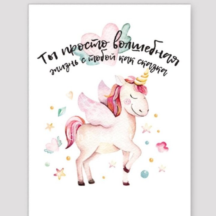 Открытка к букету "Ты волшебная" в Комсомольске-на-Амуре