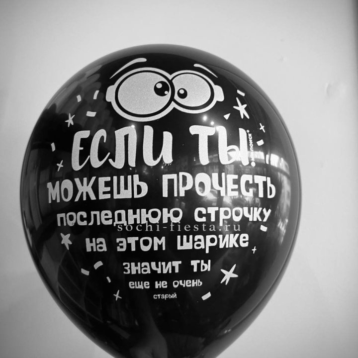 Гелиевые латексные шары "Приколы" в ассортименте в Комсомольске-на-Амуре