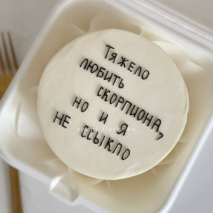 Бенто-торт со знаком зодиака в Комсомольске-на-Амуре