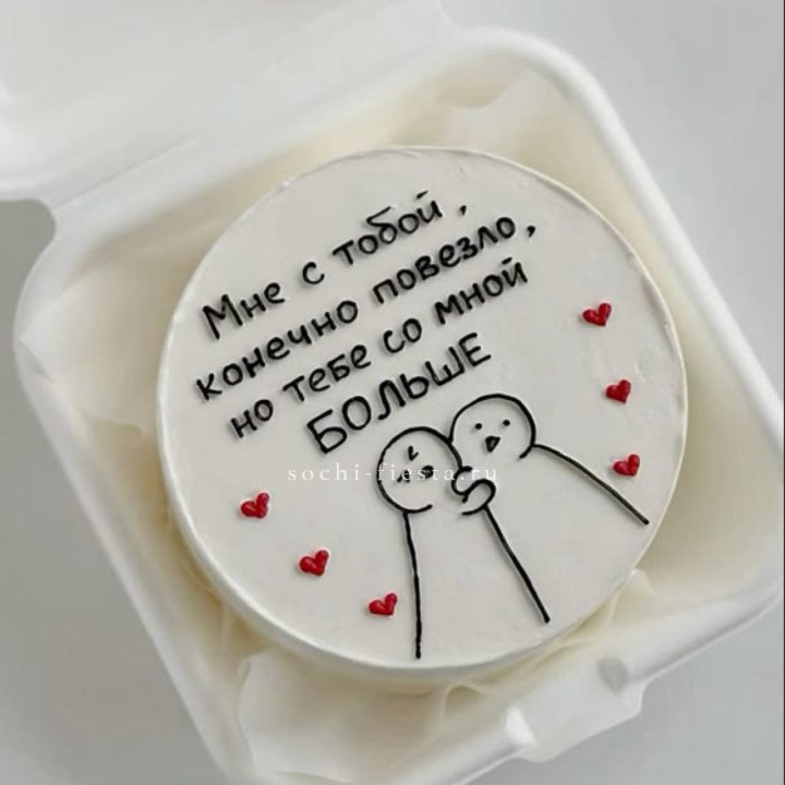 Бенто-торт "Мне с тобой повезло" в Комсомольске-на-Амуре