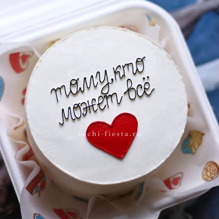 Бенто-торт " Тому, кто может все" в Комсомольске-на-Амуре
