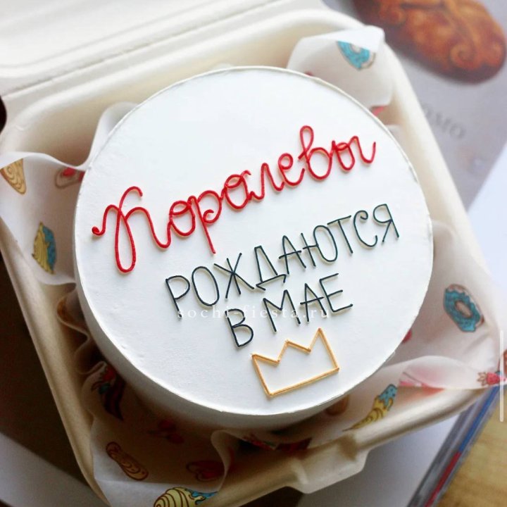 Бенто-торт "Королевы рождаются в мае" в Комсомольске-на-Амуре