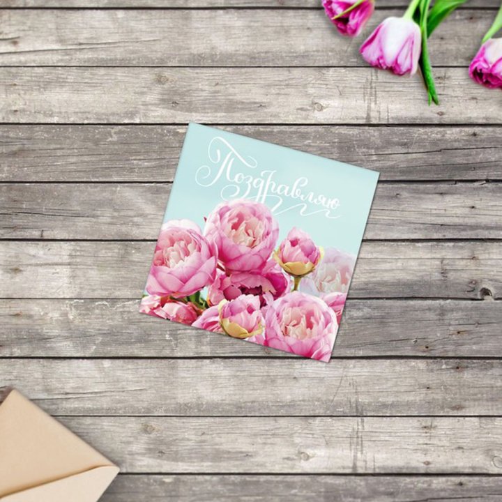 Открытка к букету в ассортименте в Комсомольске-на-Амуре