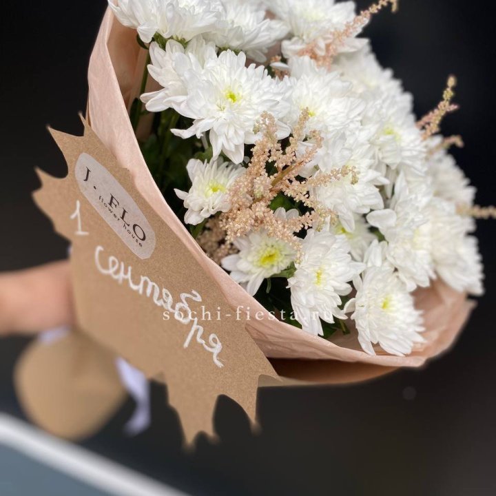 Букет хризантем к 1 сентября в Комсомольске-на-Амуре