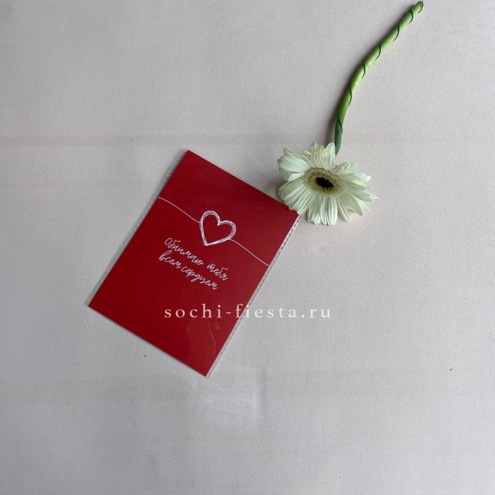 Открытка к букету "Обнимаю тебя всем сердцем" в Комсомольске-на-Амуре