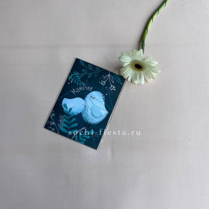 Открытка к букету "Мамочке" в Комсомольске-на-Амуре