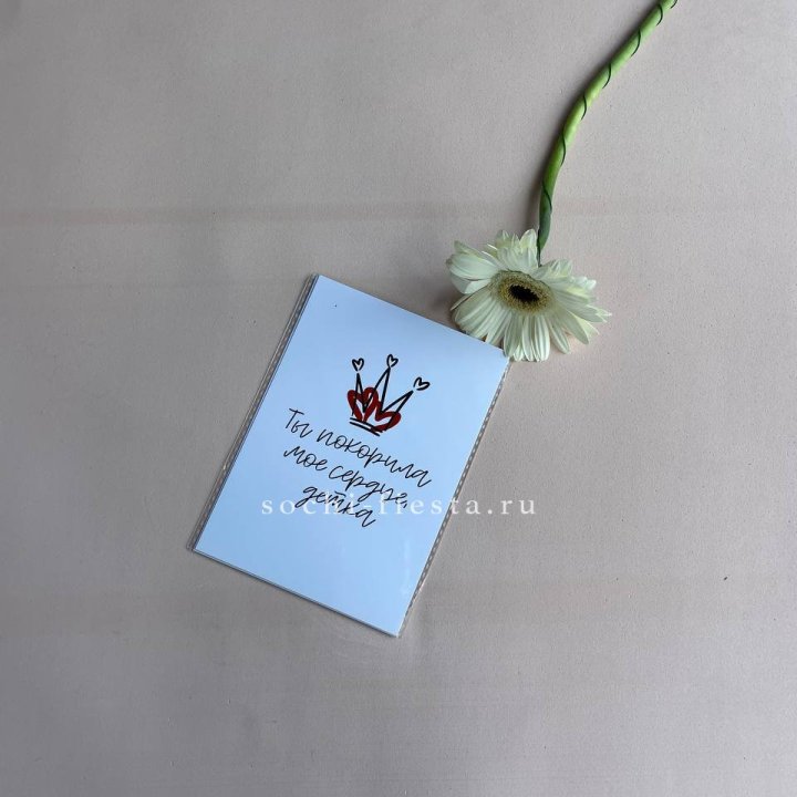 Открытка к букету "Ты покорила мое сердце, детка" в Комсомольске-на-Амуре