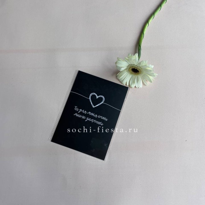 Открытка к букету "Ты для меня очень много значишь" в Комсомольске-на-Амуре