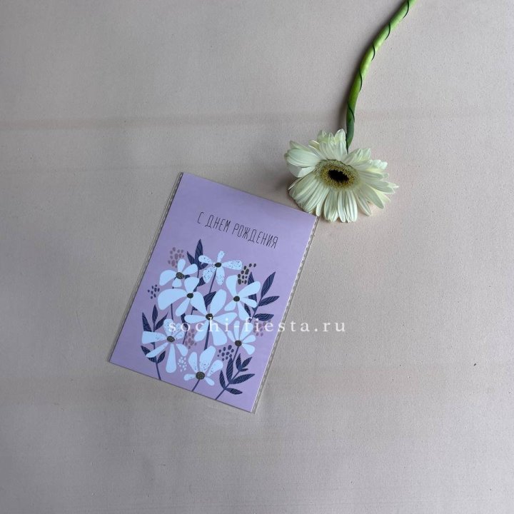 Открытка к букету "С днем рождения" в Комсомольске-на-Амуре