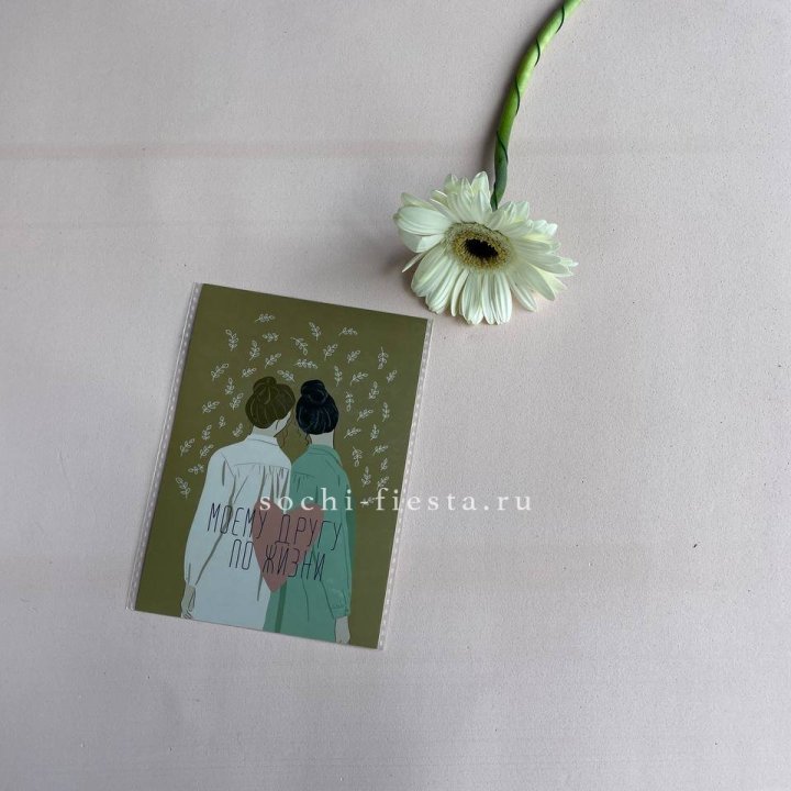 Открытка к букету "Моему другу по жизни" в Комсомольске-на-Амуре