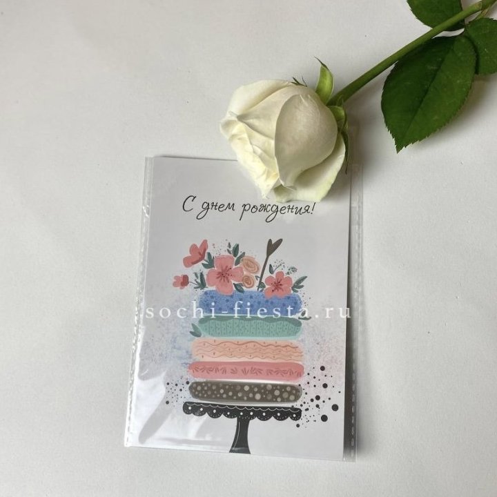 Открытка к букету "С днем рождения" торт в Комсомольске-на-Амуре