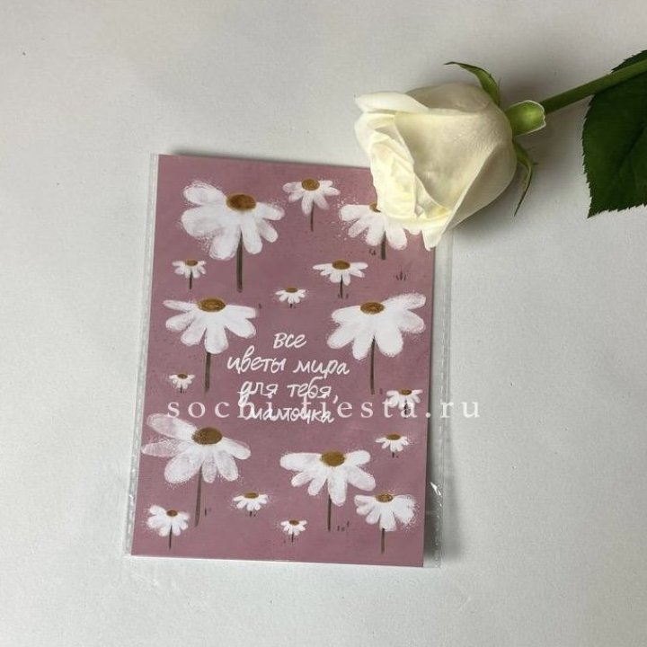 Открытка к букету "Все цветы мира для тебя, мамочка" в Комсомольске-на-Амуре