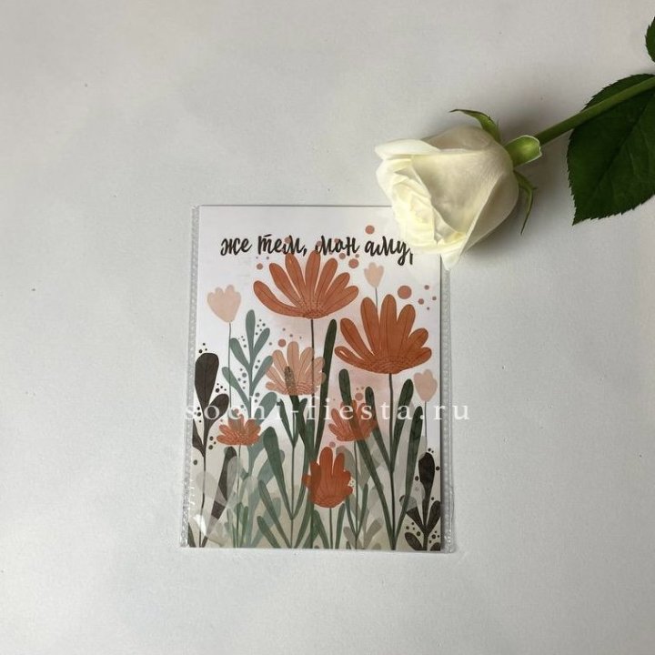 Открытка к букету "Же тем, мон амур" в Комсомольске-на-Амуре