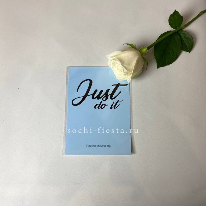 Открытка к букету "Просто сделай это" в Комсомольске-на-Амуре