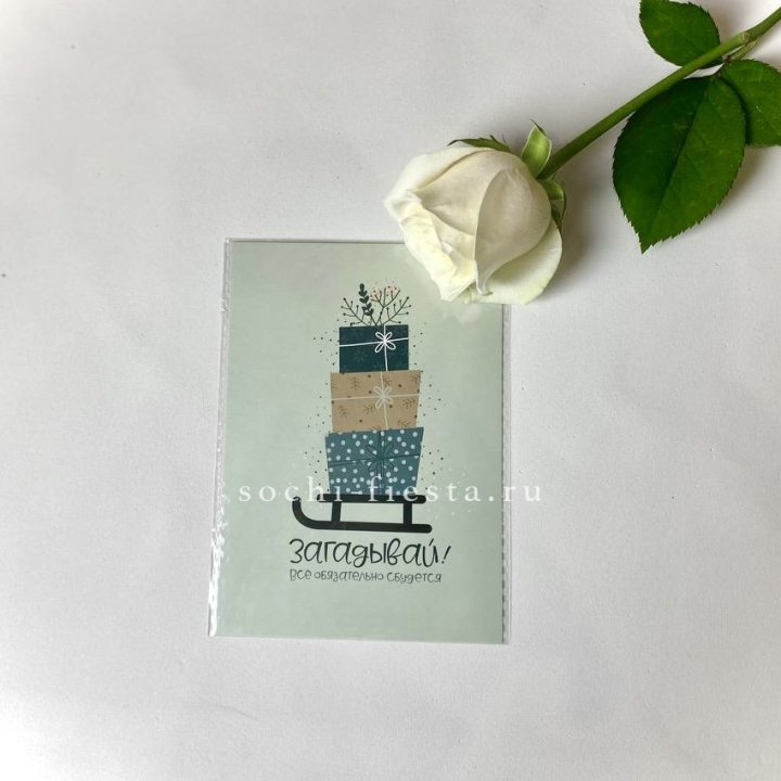 Открытка к букету "Загадывай!" в Комсомольске-на-Амуре