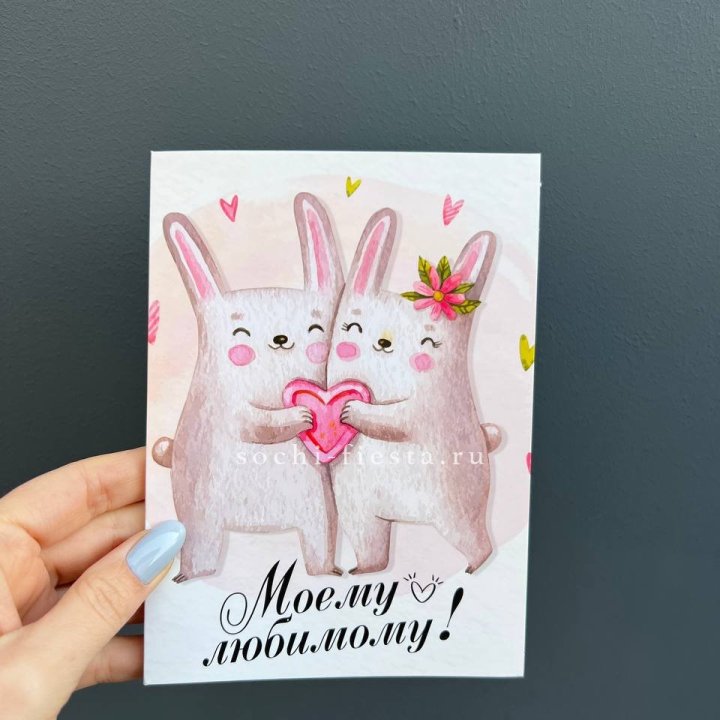 Открытка к букету "Моему любимому" в Комсомольске-на-Амуре