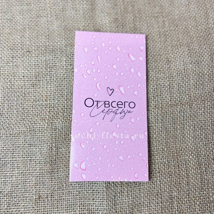 Конверт для денег От всего сердца в Комсомольске-на-Амуре