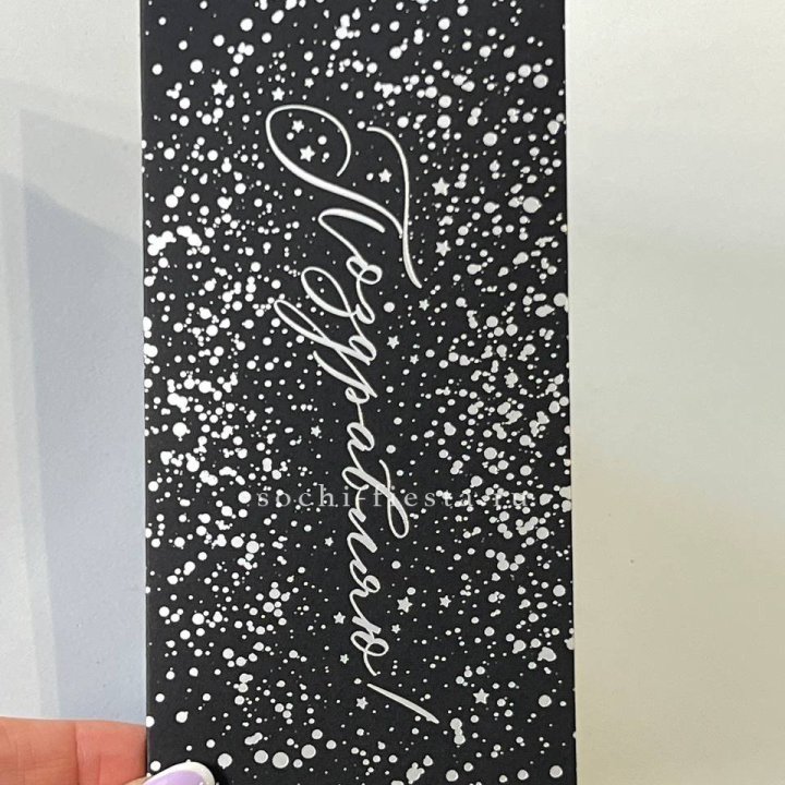 Открытка "Сднем рождение" в Комсомольске-на-Амуре