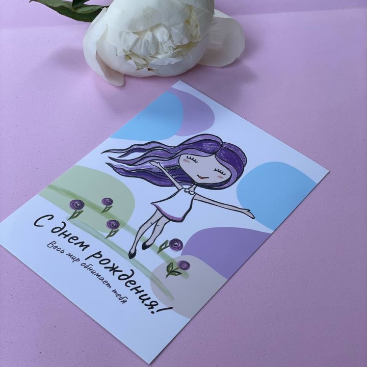 Открытка к букету "С Днём Рождения..." в Комсомольске-на-Амуре