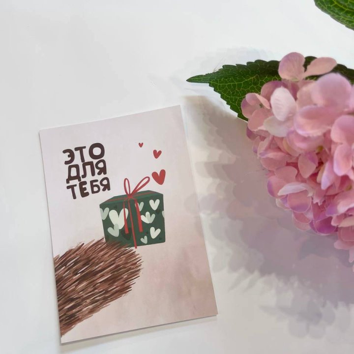 Открытка к букету "Для тебя" в Комсомольске-на-Амуре