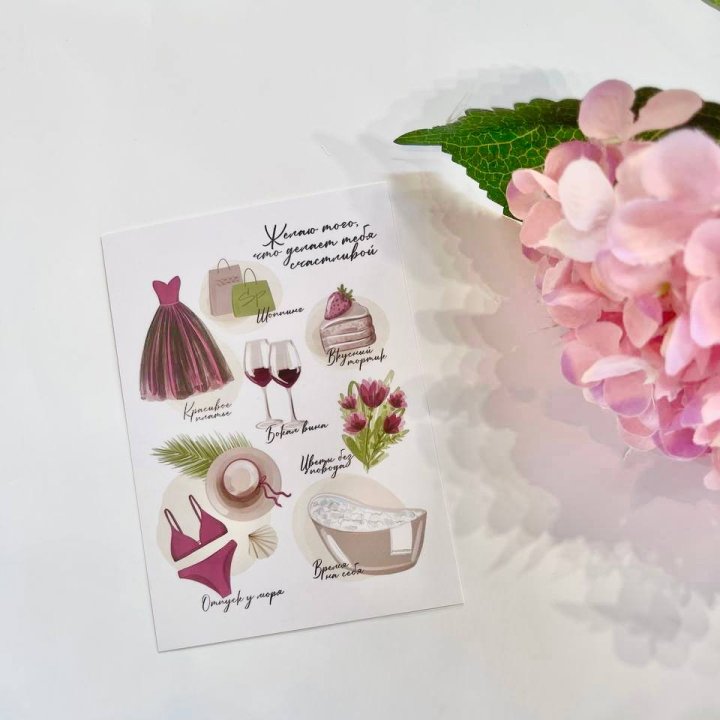 Карточка к букету "Пожелания" в Комсомольске-на-Амуре