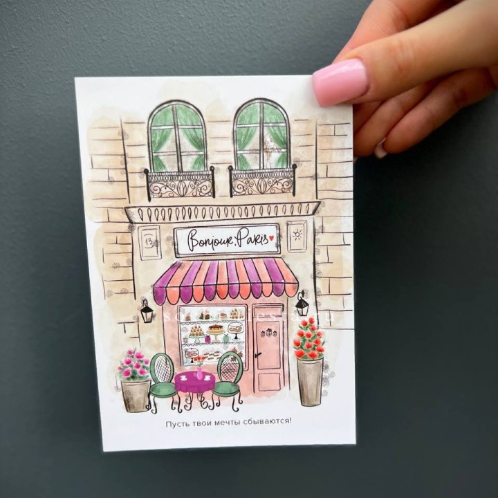 Открытка к букету "Пусть твои мечты сбываются" в Комсомольске-на-Амуре