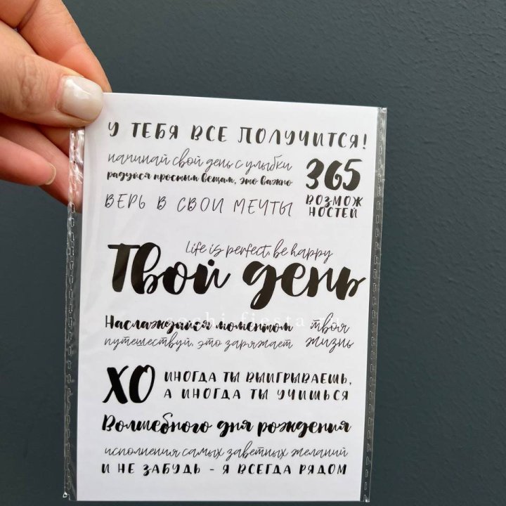 Открытка к букету "Твой день" в Комсомольске-на-Амуре