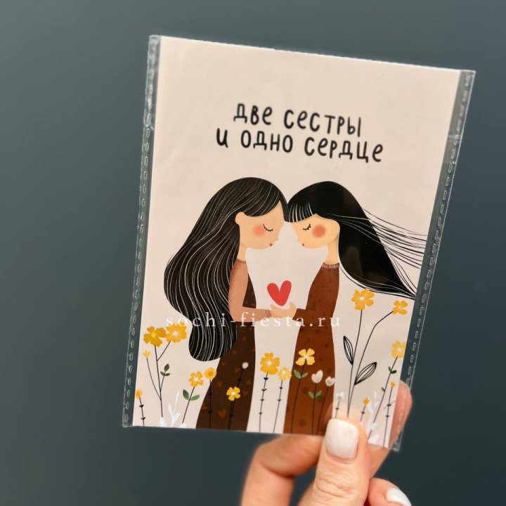 Открытка к букету "Две сестры и одно сердце” в Комсомольске-на-Амуре