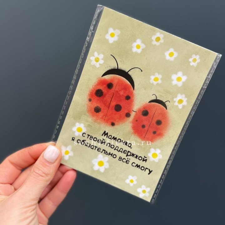 Открытка к букету "Мамочка, с твоей поддержкой я все смогу” в Комсомольске-на-Амуре