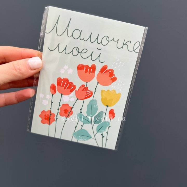 Открытка к букету "Мамочке моей" в Комсомольске-на-Амуре