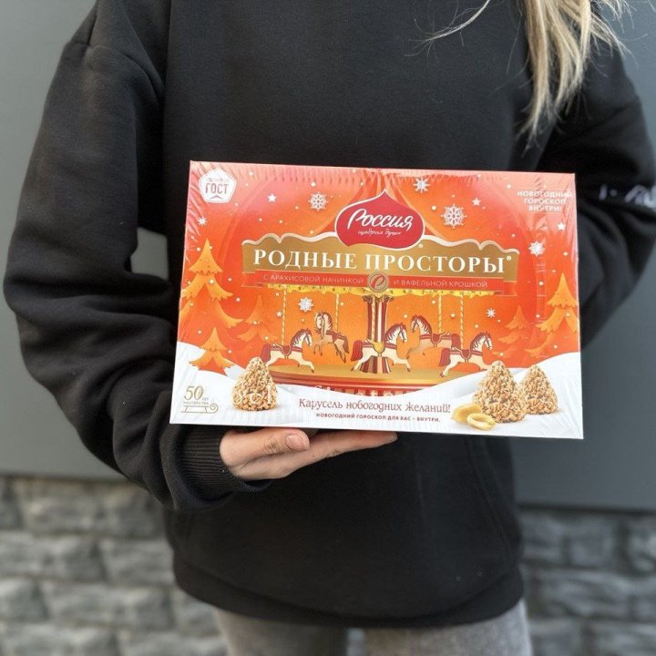 Конфеты Родные просторы в Комсомольске-на-Амуре